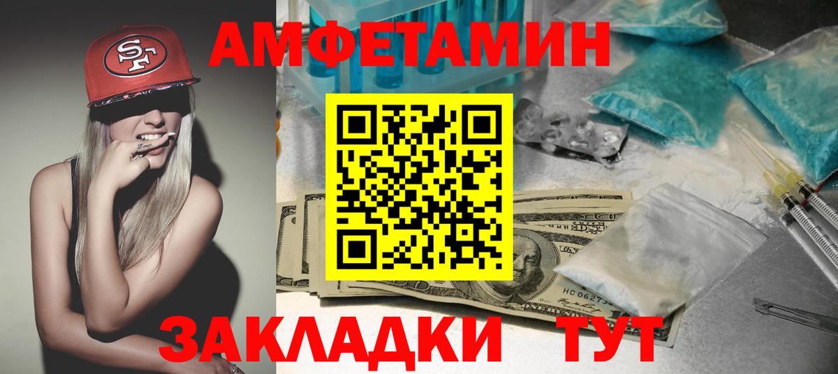 Миасс  Amphetamine  Вход с VPN  Amphetamine VHQ 