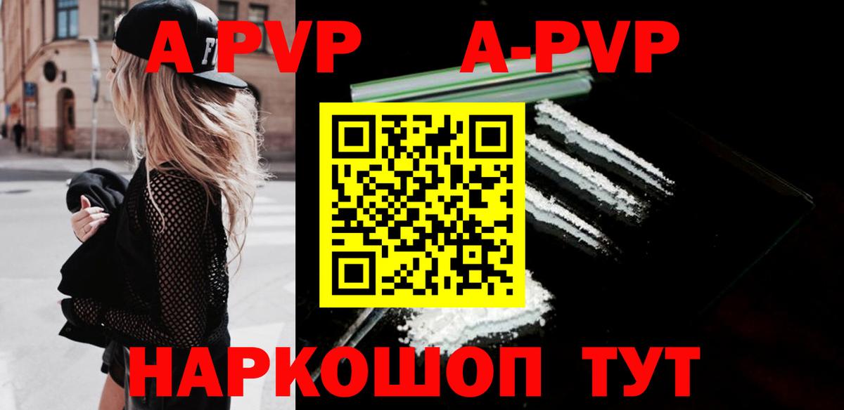 Alfa_PVP мука  Вход с VPN  Альфа ПВП кристаллы  Миасс  A PVP кристаллы 