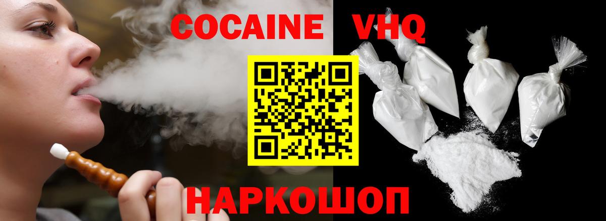 Миасс  как найти   COCAIN FishScale  Кокаин  Вход с VPN  Cocaine 98% 