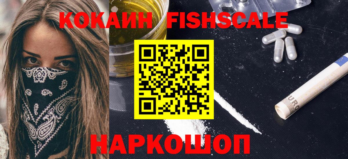 COCAIN VHQ Миасс