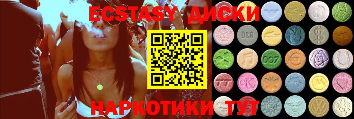 Экстази XTC Миасс