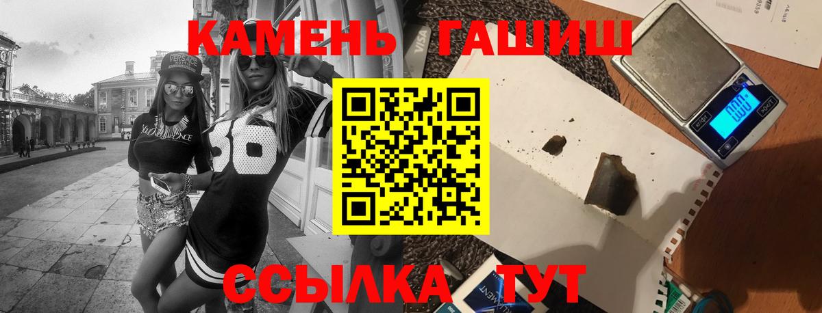 ГАШИШ Изолятор  Гашиш  Миасс  Вход с VPN 