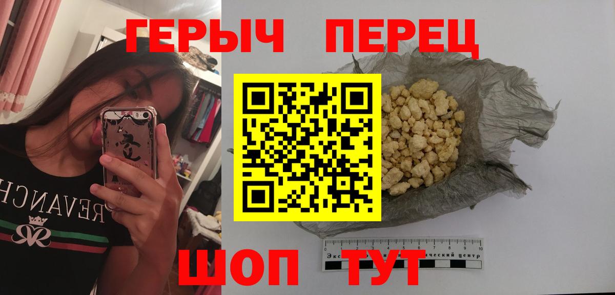 Миасс  ГЕРОИН афганец  Вход с VPN 