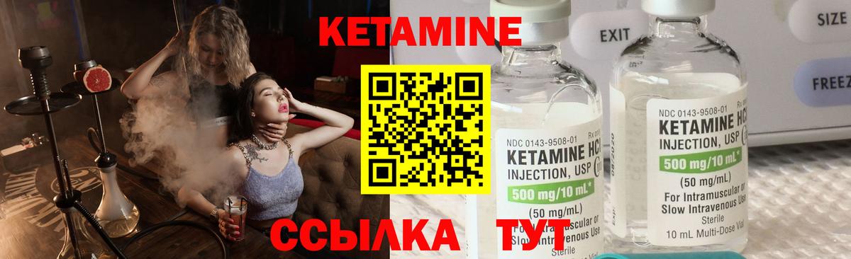 КЕТАМИН ketamine  Вход с VPN  Миасс 