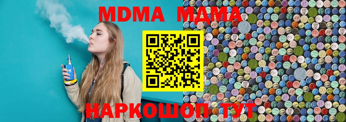 MDMA VHQ Миасс