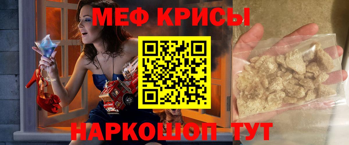 Мефедрон Миасс