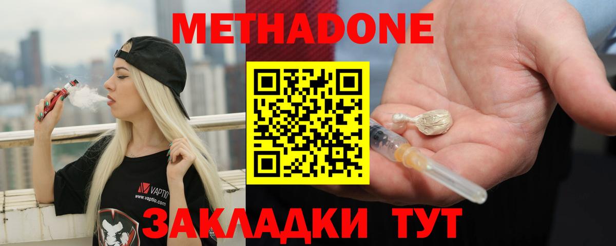 Миасс  Метадон мёд  Вход с VPN  МЕТАДОН белоснежный 