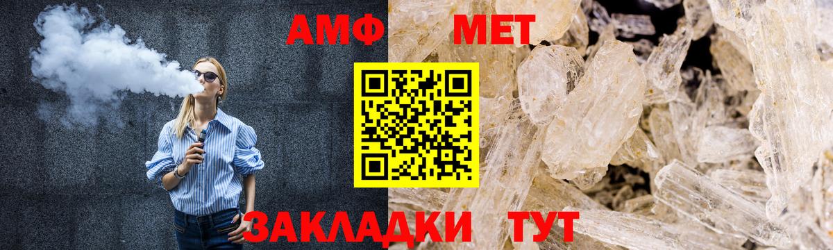МЕТАМФЕТАМИН пудра Миасс