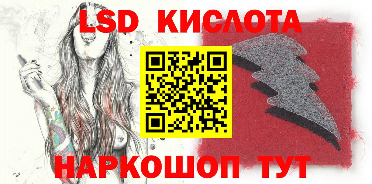 Миасс  Марки 25I-NBOMe 1,5мг  Вход с VPN  Марки 25I-NBOMe 1,5мг 